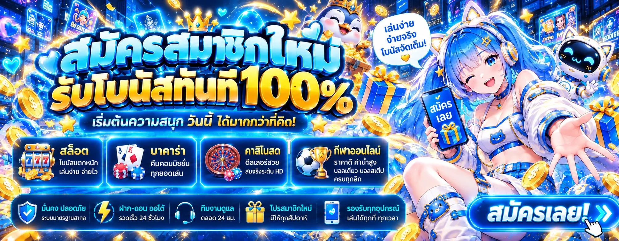 UFA432 ทางเข้า สมัครสมาชิก สล็อต คาสิโน และกีฬาออนไลน์